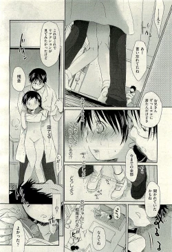 Page 90 of COMIC AUN 2010-01 Vol. 163