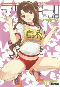 Page 31 of Broom!! Bloomura Soushuuhen