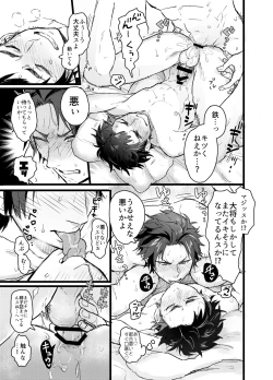 Page 14 of Taikutsu na, Hitonatsu no Yasumi.