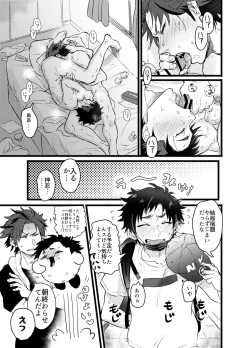 Page 24 of Taikutsu na, Hitonatsu no Yasumi.