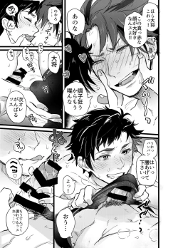 Page 6 of Taikutsu na, Hitonatsu no Yasumi.