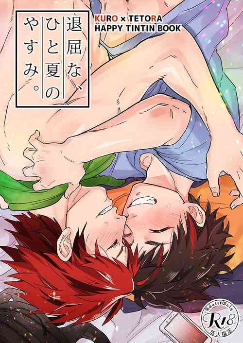 [Wild Chicken (H)] Taikutsu na, Hitonatsu no Yasumi. (Ensemble Stars!) [Digital]