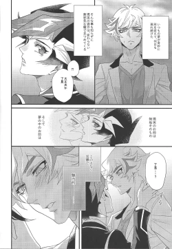 Page 12 of The innocent dreams