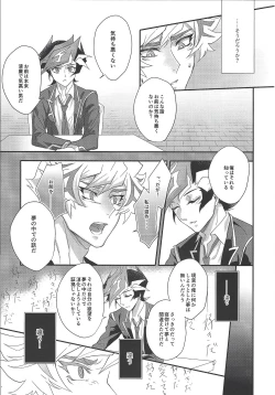 Page 15 of The innocent dreams