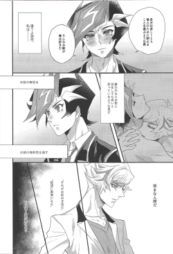 Page 16 of The innocent dreams