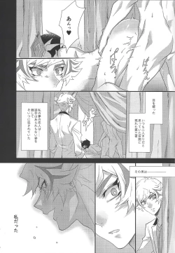 Page 19 of The innocent dreams