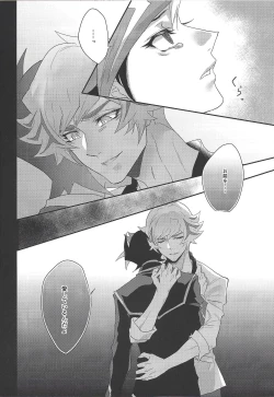 Page 24 of The innocent dreams