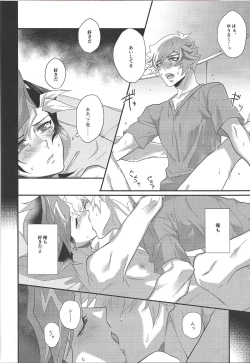 Page 28 of The innocent dreams