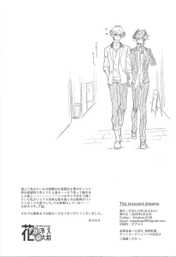 Page 32 of The innocent dreams