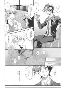 Page 6 of The innocent dreams