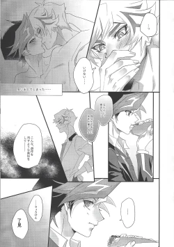 Page 7 of The innocent dreams