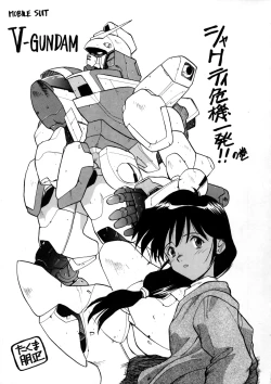 Page 14 of PSYCHO DELICIOUS Vol. 6