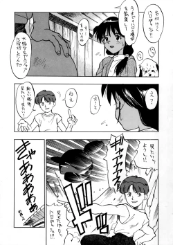 Page 16 of PSYCHO DELICIOUS Vol. 6