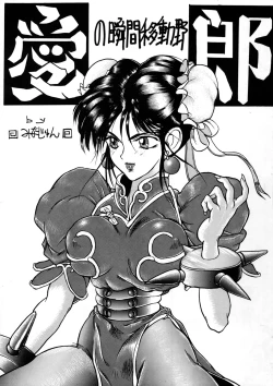 Page 36 of PSYCHO DELICIOUS Vol. 6