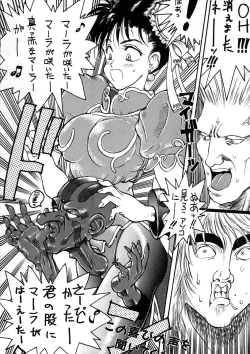 Page 41 of PSYCHO DELICIOUS Vol. 6