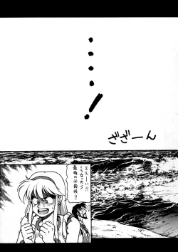 Page 46 of PSYCHO DELICIOUS Vol. 6