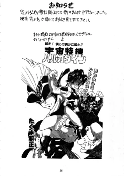 Page 55 of PSYCHO DELICIOUS Vol. 6