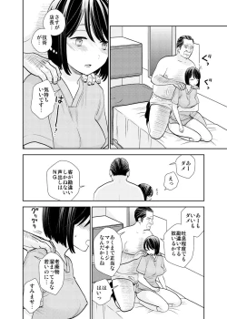 Page 14 of Tenchou mensetsu