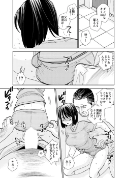 Page 21 of Tenchou mensetsu