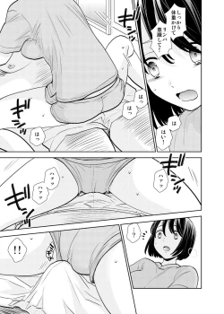 Page 9 of Tenchou mensetsu