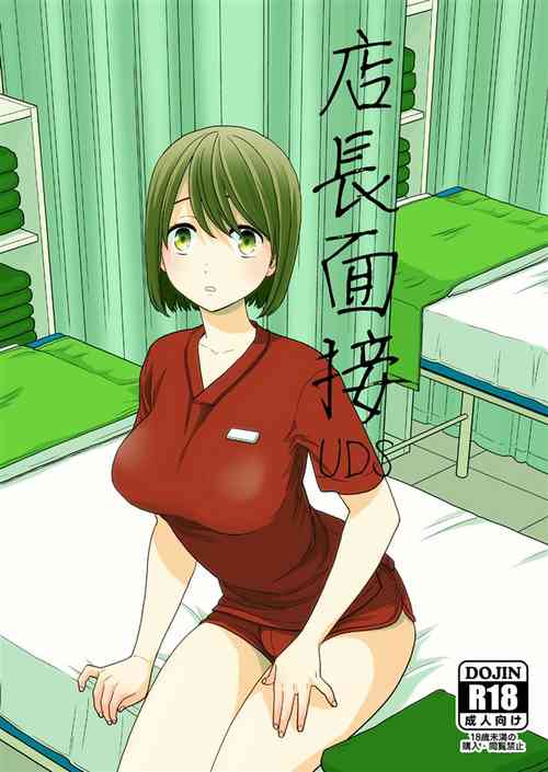 Download Tenchou mensetsu