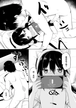 Page 13 of Downersan Sukisuki Imouto Succubus ni Naru made
