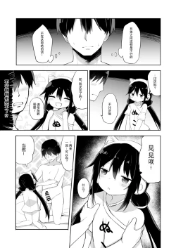 Page 21 of Downersan Sukisuki Imouto Succubus ni Naru made
