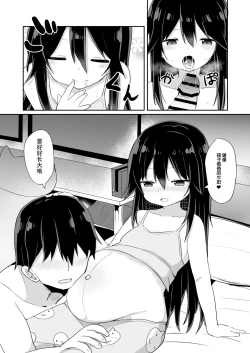 Page 32 of Downersan Sukisuki Imouto Succubus ni Naru made