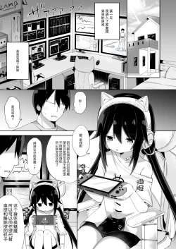 Page 3 of Downersan Sukisuki Imouto Succubus ni Naru made