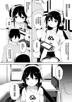 Page 6 of Downersan Sukisuki Imouto Succubus ni Naru made