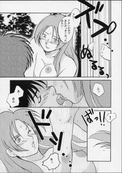 Page 27 of Ikutsumo no Ai o Kasanete