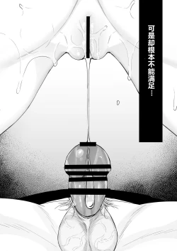 Page 21 of Itomusubi Vol. 4