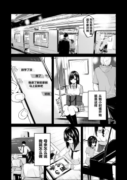 Page 4 of Itomusubi Vol. 4