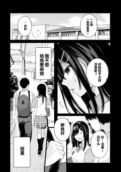 Page 7 of Itomusubi Vol. 4