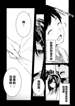 Page 8 of Itomusubi Vol. 4