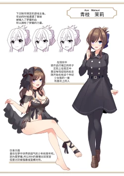 Page 8 of Yajirushi Key Girls Book