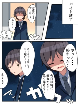 Page 12 of I can not refuse the request of Yang Cagyal! ?