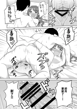 Page 17 of Tabegoro Uzuki