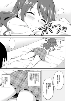 Page 2 of Tabegoro Uzuki