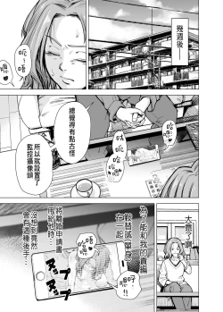 Page 40 of Danna no Chinko ja, Kanjinai...?