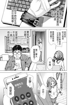 Page 46 of Danna no Chinko ja, Kanjinai...?