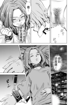 Page 56 of Danna no Chinko ja, Kanjinai...?