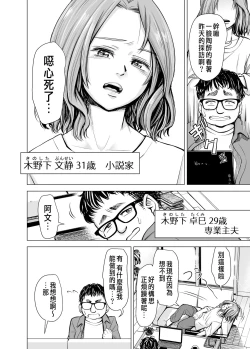 Page 5 of Danna no Chinko ja, Kanjinai...?