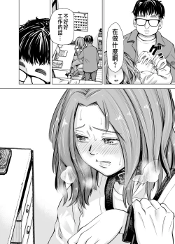 Page 61 of Danna no Chinko ja, Kanjinai...?