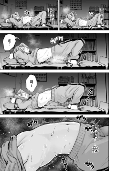 Page 68 of Danna no Chinko ja, Kanjinai...?