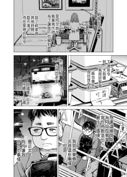 Page 7 of Danna no Chinko ja, Kanjinai...?