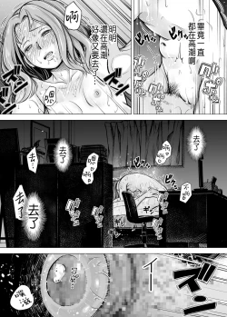 Page 91 of Danna no Chinko ja, Kanjinai...?