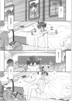 Page 20 of Kiriko Route Another #02