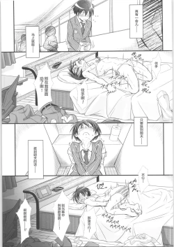 Page 21 of Kiriko Route Another #02