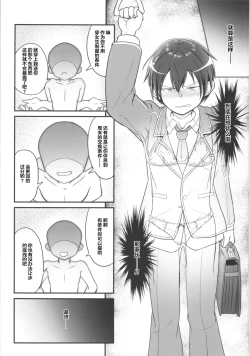 Page 4 of Kiriko Route Another #02